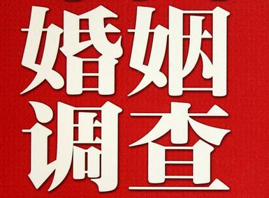 「威县福尔摩斯私家侦探」破坏婚礼现场犯法吗？